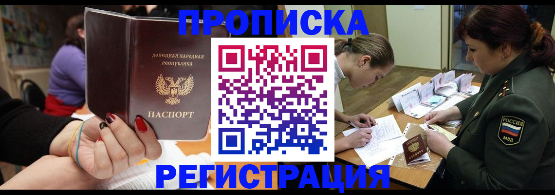 прописка ребенка в Карабаново