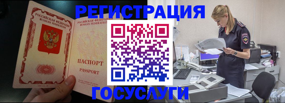 прописка для работы в Карабаново