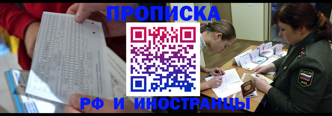 прописка для военкомата в Карабаново