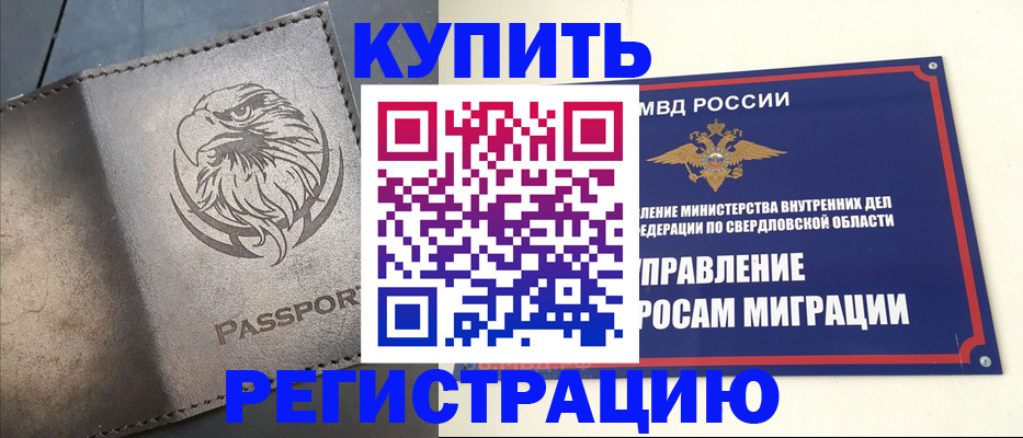 прописка поиск в Карабаново