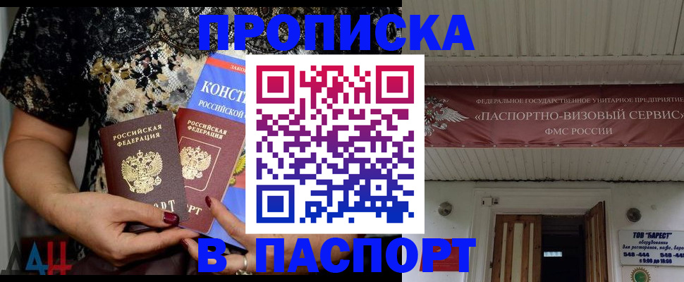 прописка поиск в Карабаново