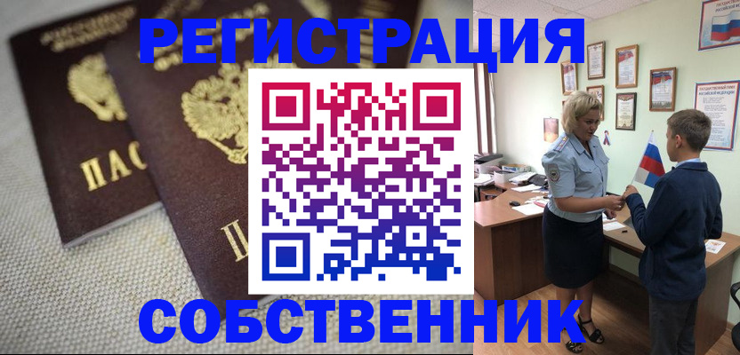 временная регистрация в Карабаново