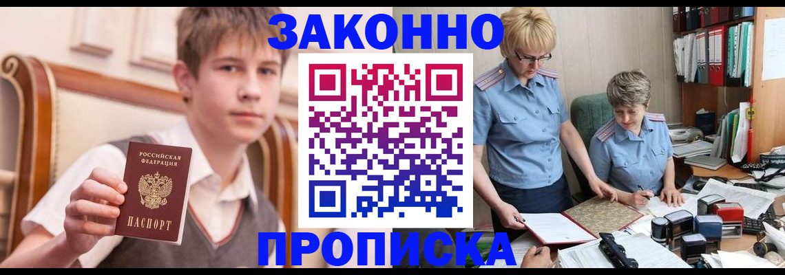 временная регистрация для школы в Карабаново