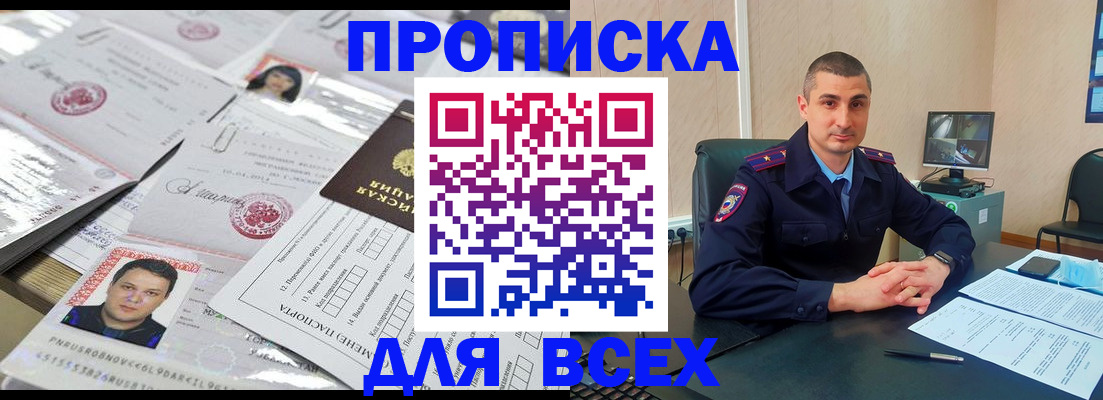 где прописаться в Карабаново